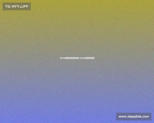 4am电子竞技俱乐部怎么处罚(4am电子俱乐部微博)