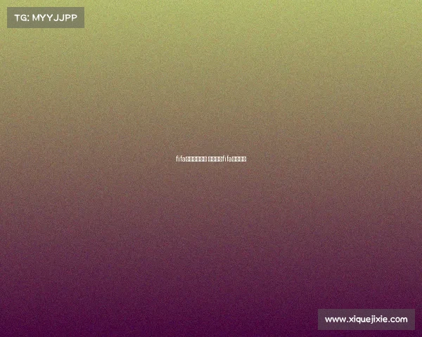 fifa电子竞技比分 电竞足球fifa比赛赛果 fifa电子竞技比分 电竞足球fifa比赛赛果