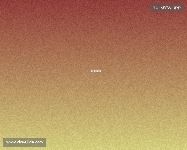 kpl是王者荣耀吗 kpl是王者荣耀吗