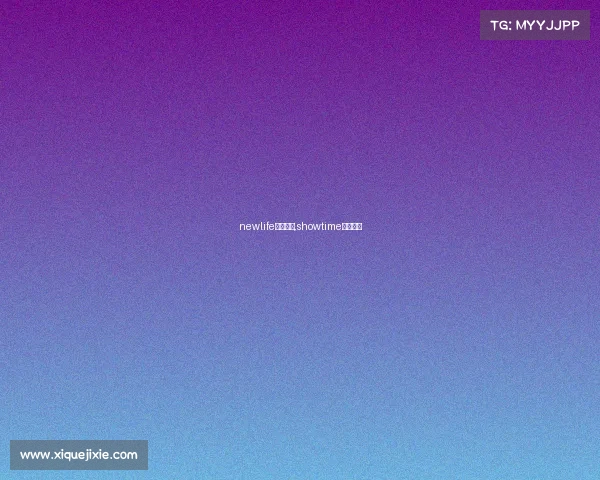 newlife电子竞技,showtime电子竞技 newlife电子竞技,showtime电子竞技