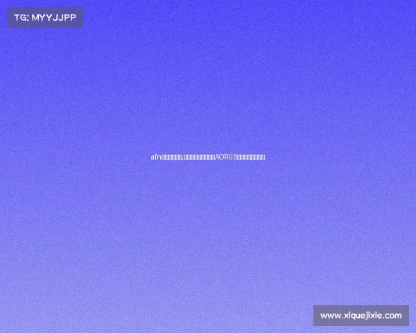 afn电子竞技大赛,蓉城论剑，雕宅开战AORUS电竞联赛烽火燃情