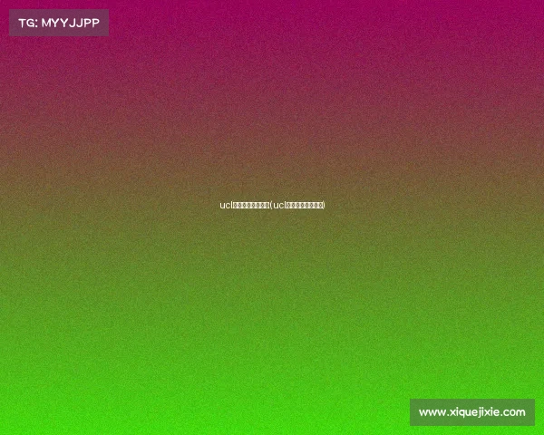 ucl电子竞技大学名单(ucl电子工程专业排名)